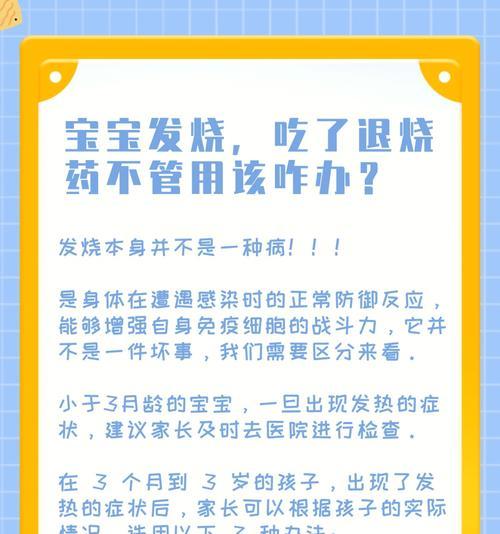 宠物发烧怎么办？——以小猫发烧为例（人类退烧药是否适用于宠物？）