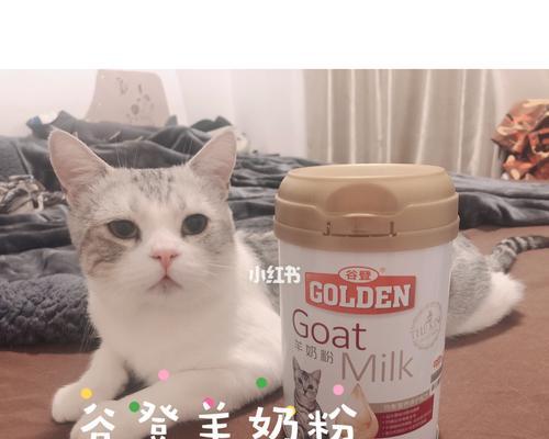 如何辨别以谷登猫用羊奶粉的真假（以宠物为主，保障安全健康）