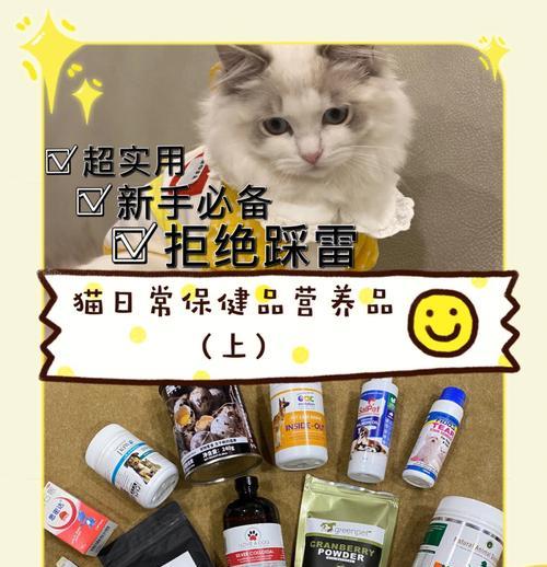 预防猫咪尿结石，这些商品必备！（如何保护宠物肾脏健康，关注猫咪的健康饮食）