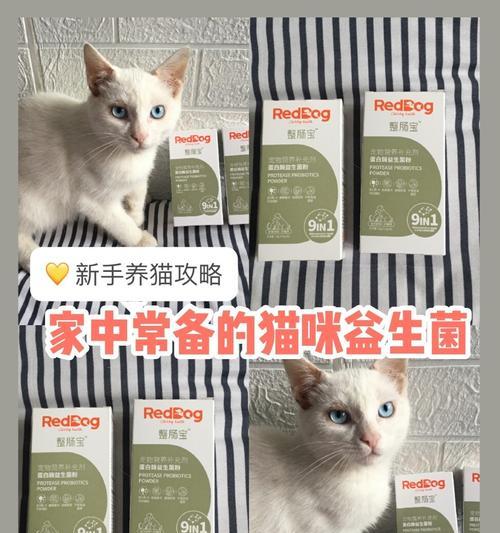 猫咪益生菌，这些品牌（以宠物为主）