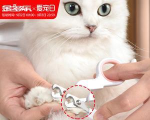 猫咪指甲钳——让你的宠物拥有完美的爪子（轻松剪指甲）