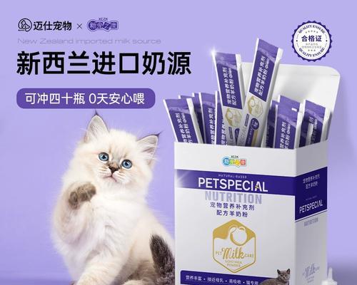 猫咪月子护理指南（照顾宠物母猫的注意事项和技巧）