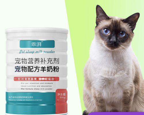 小猫如何喝奶粉（让宠物爱喝奶粉的秘诀）