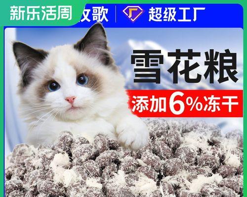 如何让宠物猫咪健康增肥（掌握正确的喂养方法）