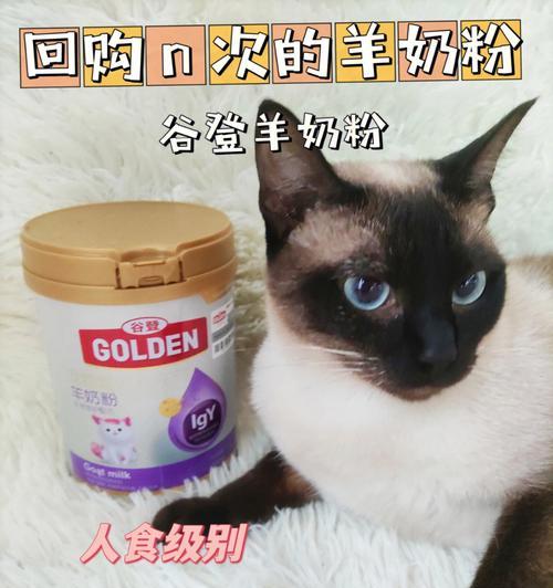 小猫和羊奶的善缘（小猫的健康饮食和营养补充）