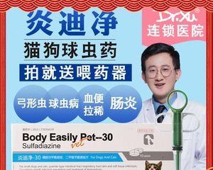 狗宝宝的健康护航——以狗驱弓形虫药品推荐（全面防控）