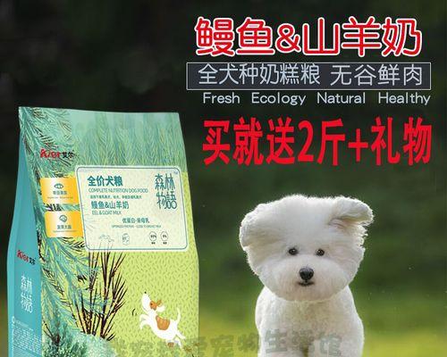 如何为金毛幼犬自制狗粮（宠物健康由我把控）