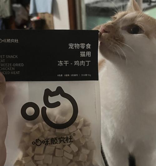 猫咪的冻干饲料——一份完整的营养计划（如何科学合理地喂养你的猫咪）