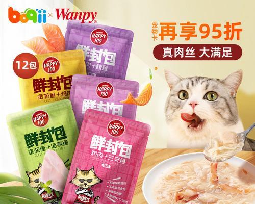 猫咪何时可以开始食用妙鲜包（为宠物提供健康饮食的关键和注意事项）