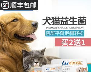 小猫拉稀怎么办（肠胃宝）