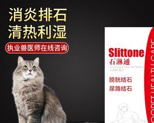 猫咪肾结石的原因与预防（探究猫咪肾结石形成的原因）