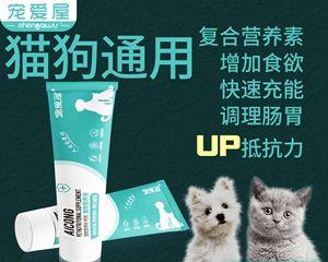 宠物猫咪所需微量元素大揭秘（满足猫咪身体所需）