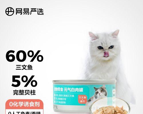 猫咪的健康饮食之三文鱼吃法（掌握正确的喂食方法）