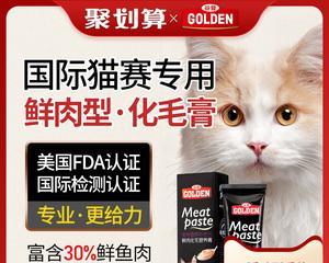 以谷登猫咪营养膏，让你的宠物更健康（探究以谷登猫咪营养膏的营养成分及其功效）