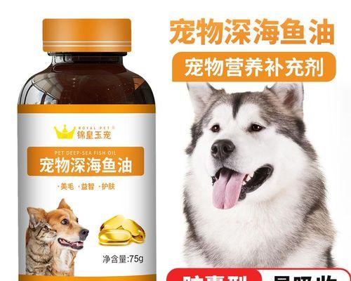 狗狗护毛油的正确使用方法（让您的爱宠毛发更健康）