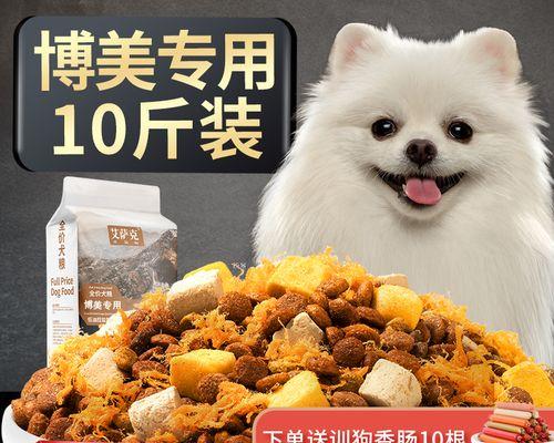 博美突然吐狗粮了！怎么办（从宠物健康到饮食管理）