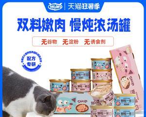 猫咪零食，哪个牌子最好（为您推荐最适合猫咪的零食品牌）