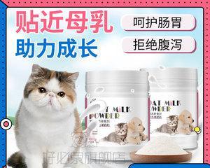 猫咪喝羊奶粉，哪个品牌更好（探究宠物喝羊奶粉的必要性与不同品牌的优缺点）