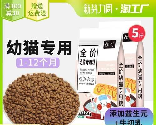 猫咪奶糕和猫粮的差异（选择合适的宠物食品）