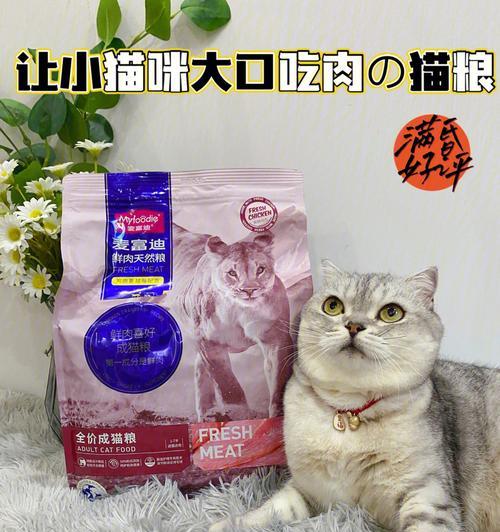 天然粮，为爱猫呈现健康食品（探索宠物世界中的健康食品趋势）