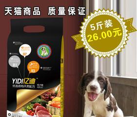 以赛级犬的饮食管理（选择适合以赛级犬的狗粮品牌）