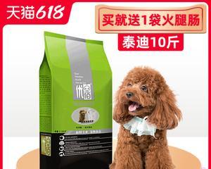 贵宾犬专用狗粮，打造健康营养的宠物生活（从营养需求到品牌推荐）