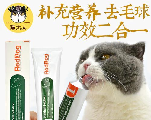 猫咪的毛发护理之化毛膏（为宠物提供健康毛发的必要品）