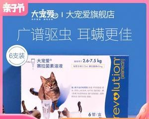 猫咪驱虫药全面解析（以宠物为主）