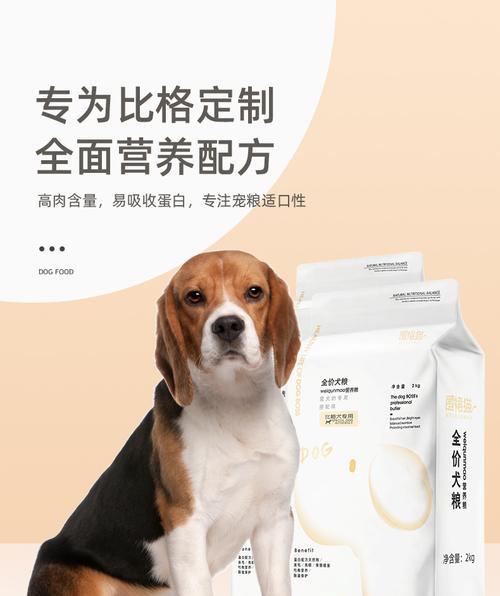 比格犬幼犬狗粮为什么要泡开？如何正确泡开狗粮？