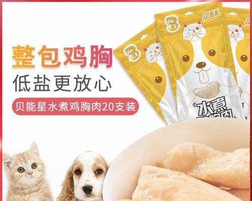 狗狗补充蛋白质的食物有哪些？如何正确选择？