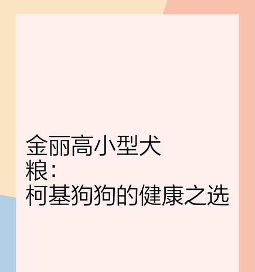 六个月中型犬一顿吃多少狗粮合适？食量调整的建议是什么？