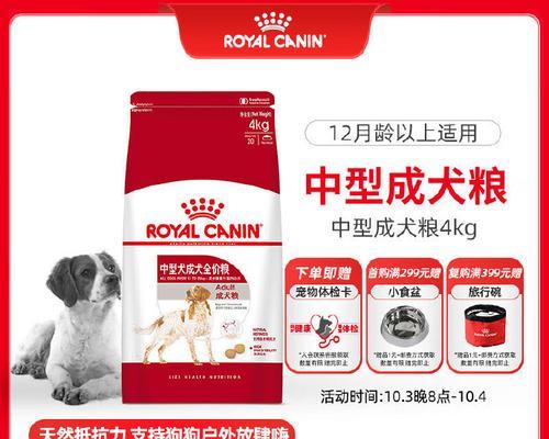 中型犬多久吃完40斤狗粮最佳？如何规划它们的饮食？