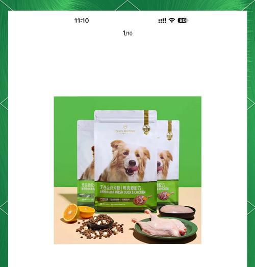 比熊犬的食物中可以添加少量盐分吗？