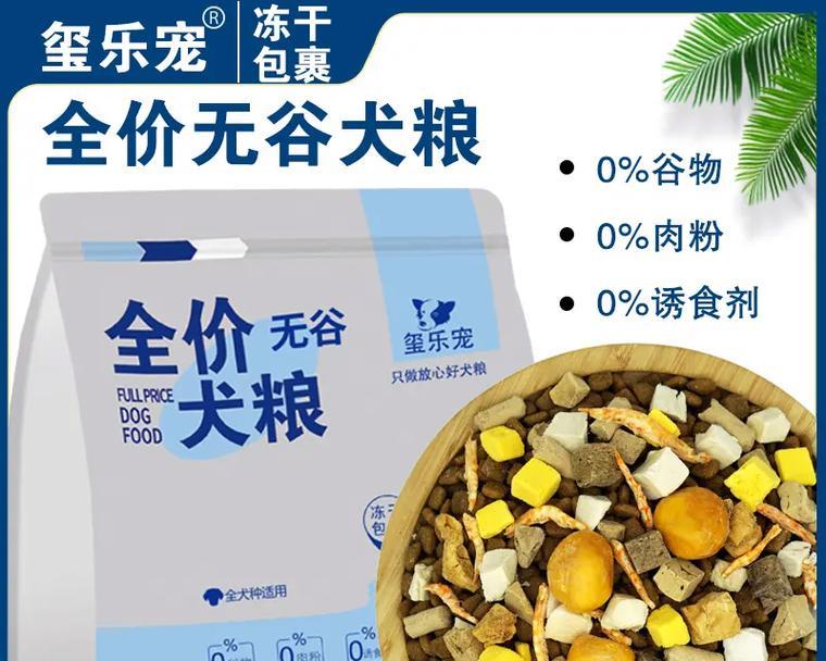 比熊犬吃狗粮的同时需要补充蔬菜冻干吗？蔬菜冻干的作用是什么？