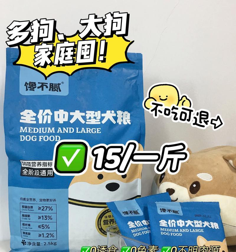 大型犬吃狗粮速度如何？一大袋能吃多久？