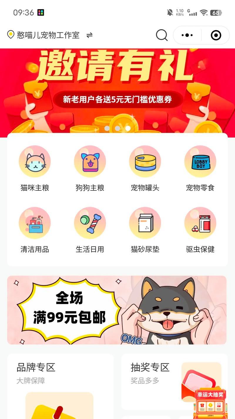 猫咪喂食小程序的正确名称是什么？